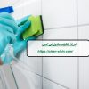 شركة تنظيف مطابخ في العين